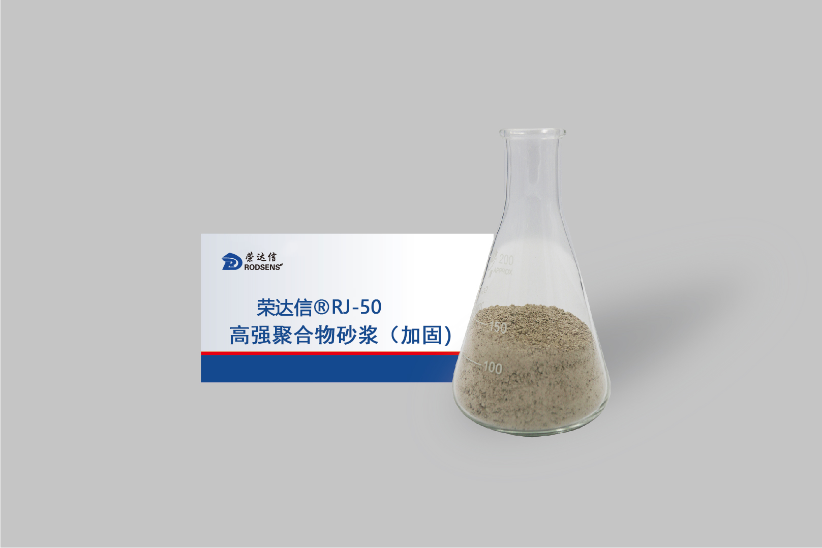 高強聚合物砂漿1.png