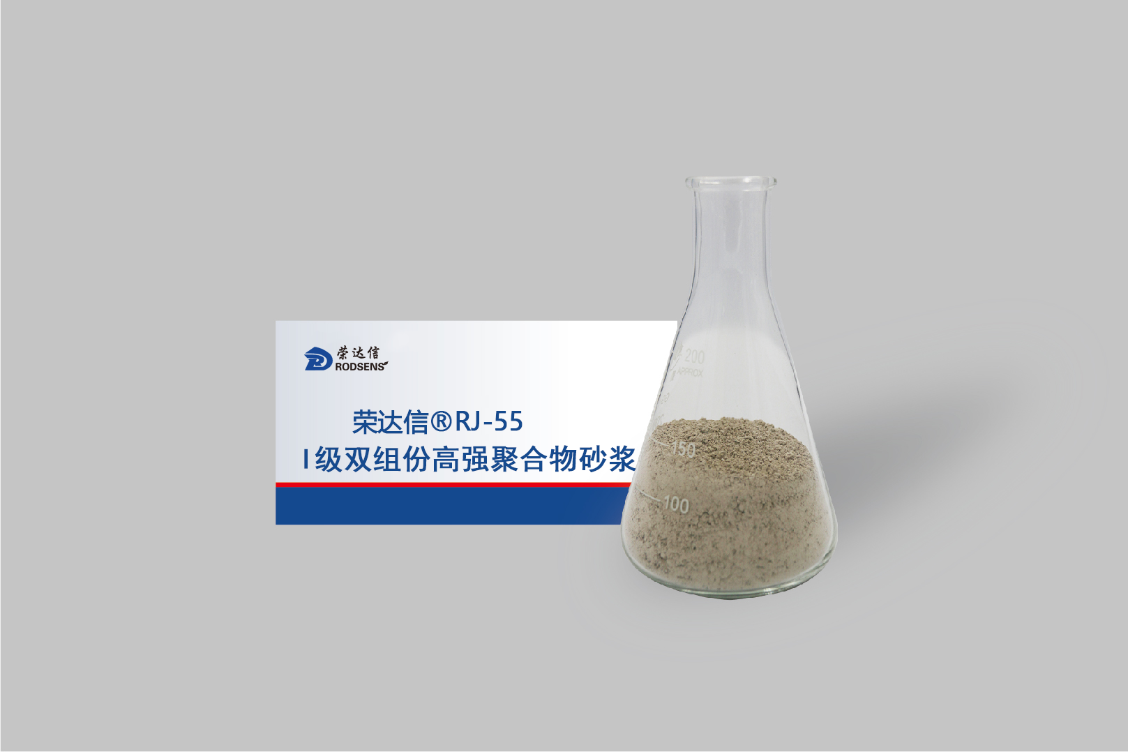 RJ55高強聚合物砂漿.png