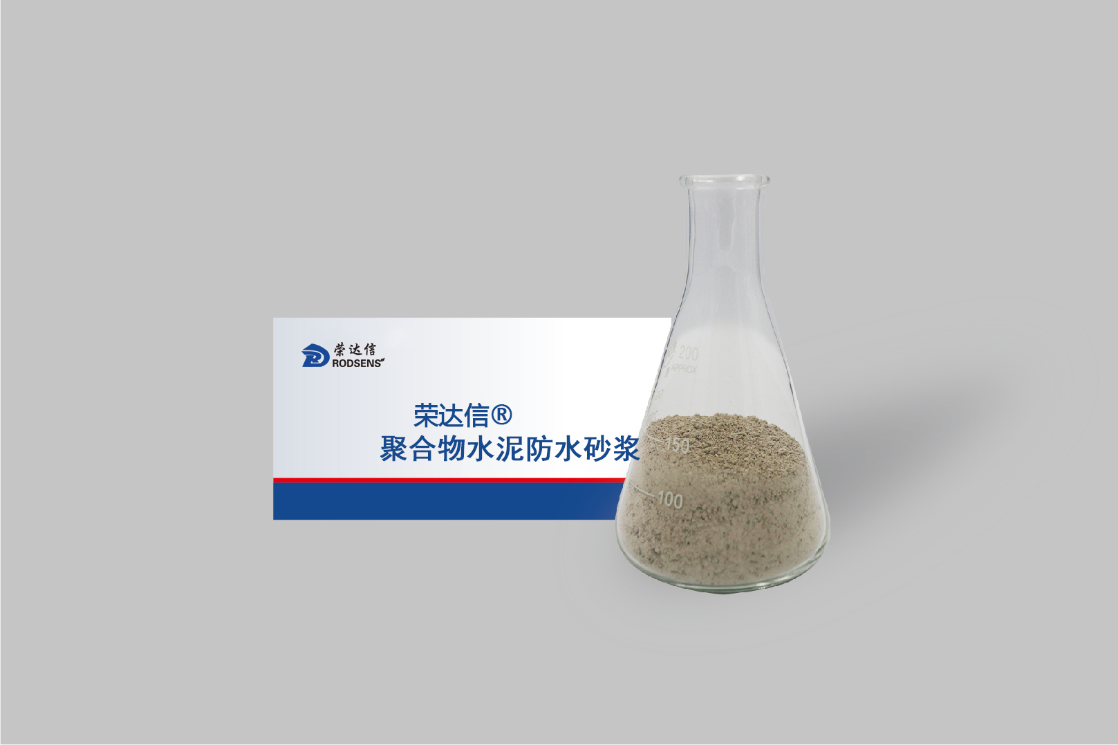聚合物水泥防水砂漿.png
