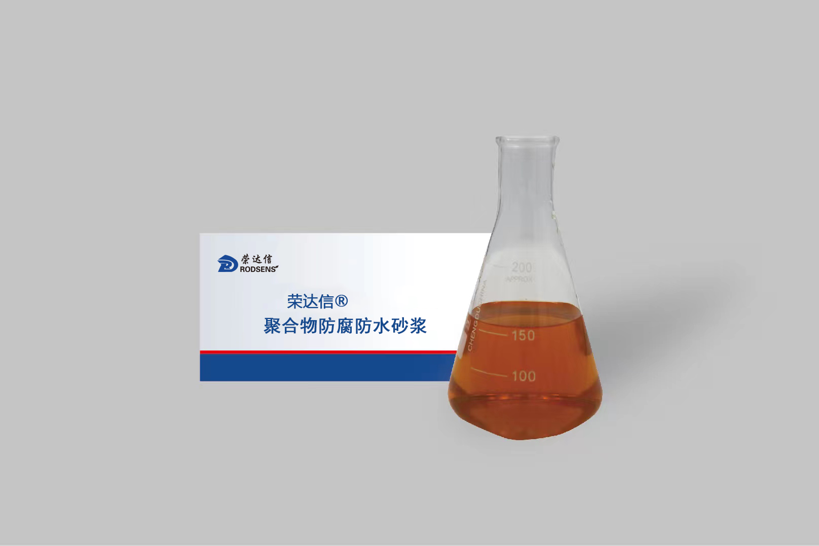 聚合物防水防腐砂漿.png