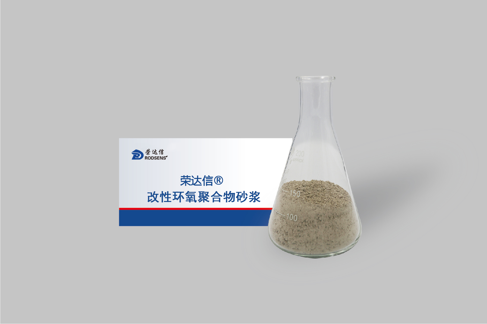 改性環氧聚合物砂漿.png