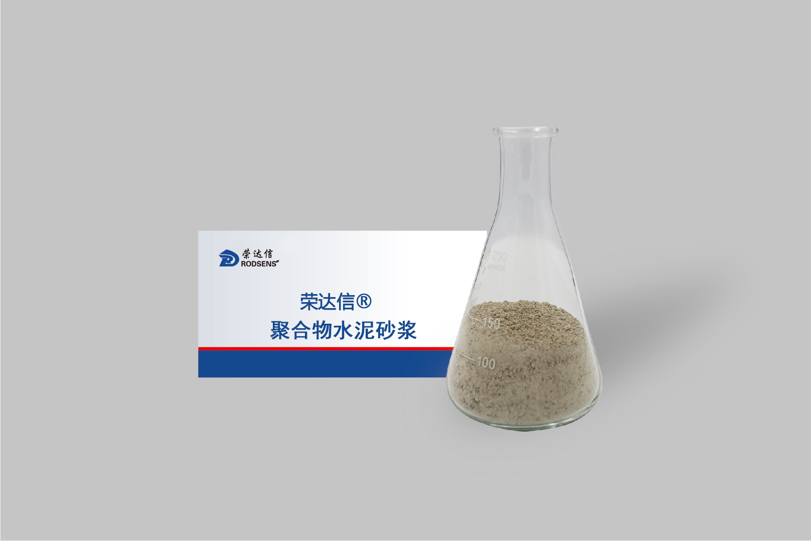 聚合物水泥砂漿1.png