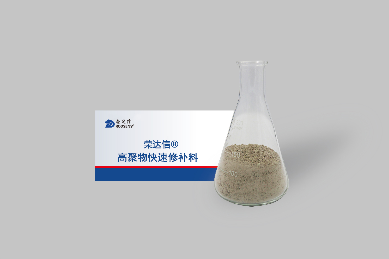 高聚物快速修補料.jpg