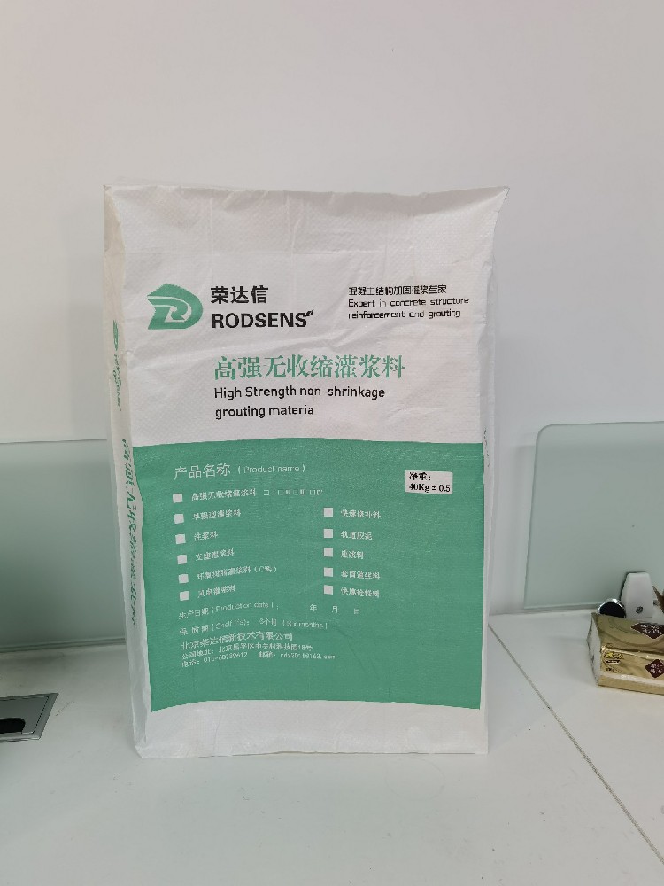 灌漿料新3.jpg