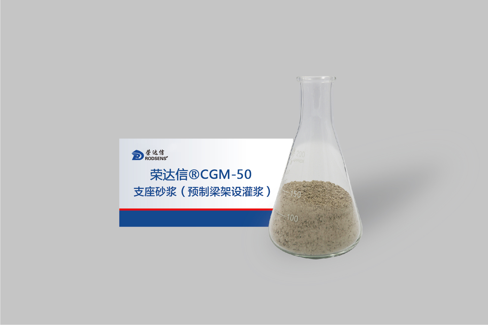 支座灌漿料01.png