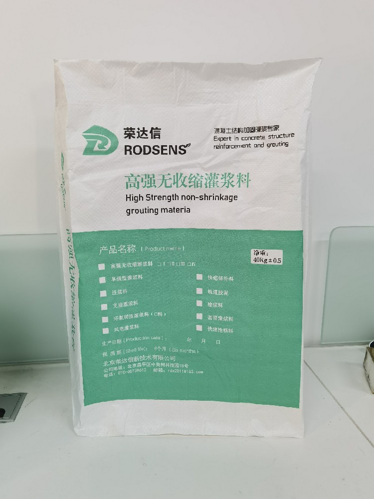 灌漿料新1.jpg