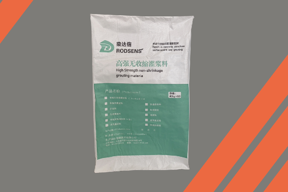 高強灌漿料.png