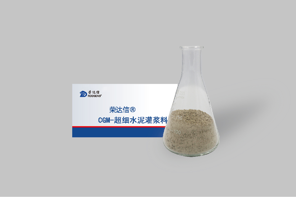 超細水泥灌漿料01.png