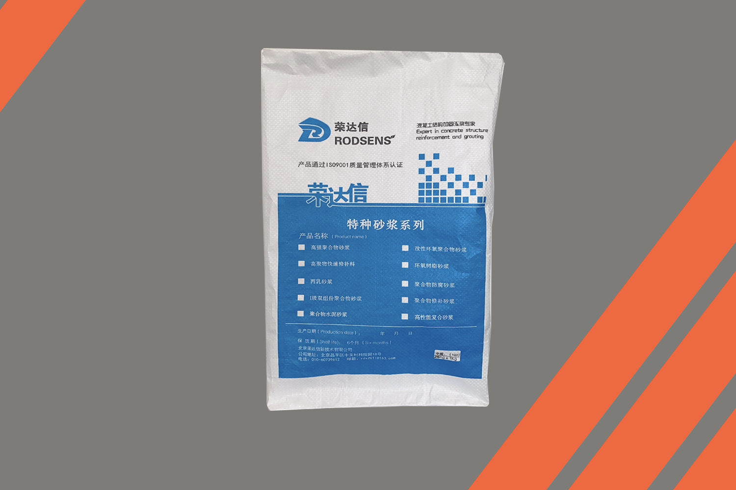 高強聚合物砂漿.png