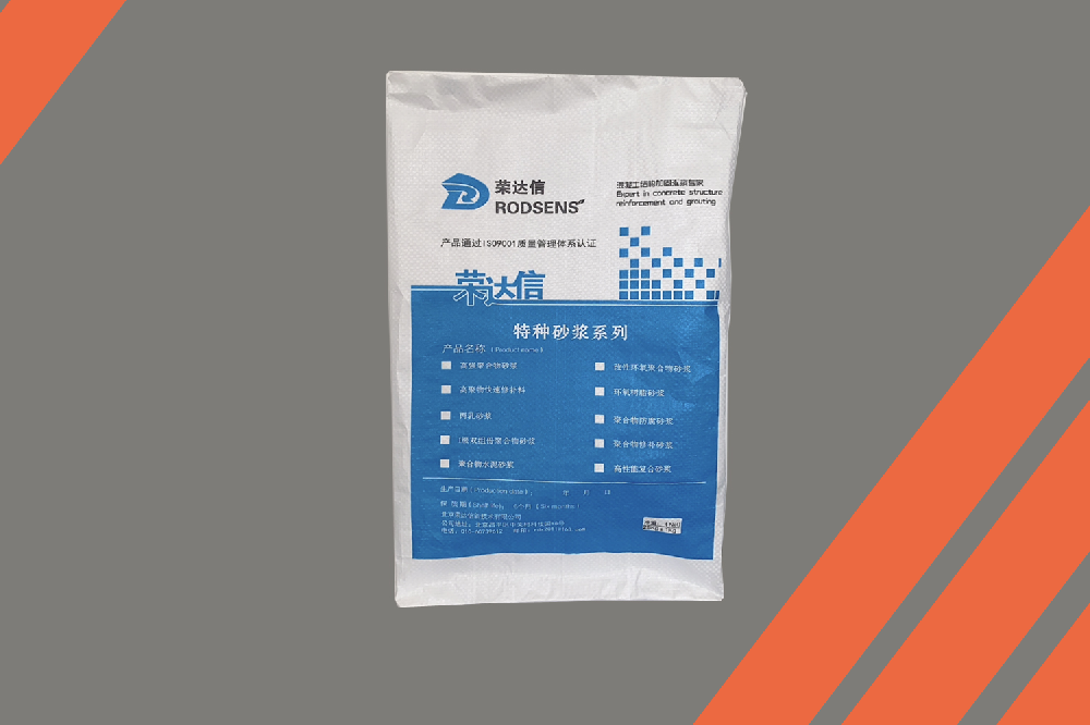 高強聚合物砂漿.png